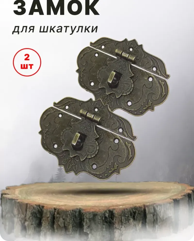 null — Античная бронза, 2 шт