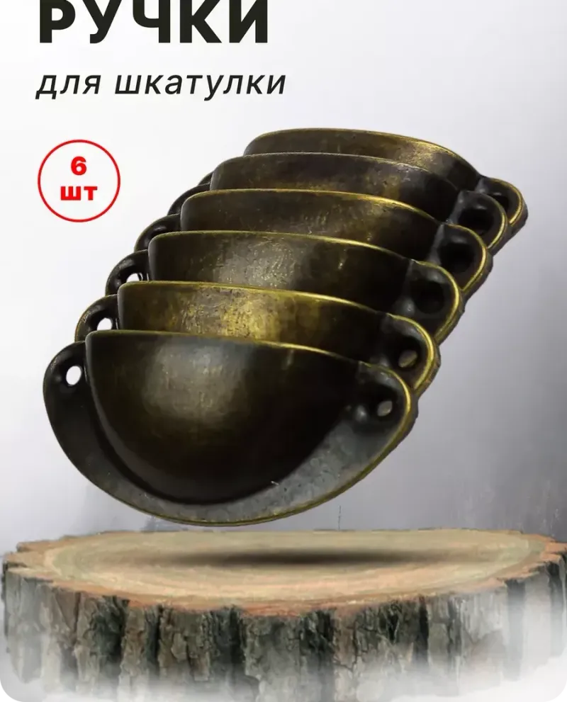null — Античная бронза, 6 шт