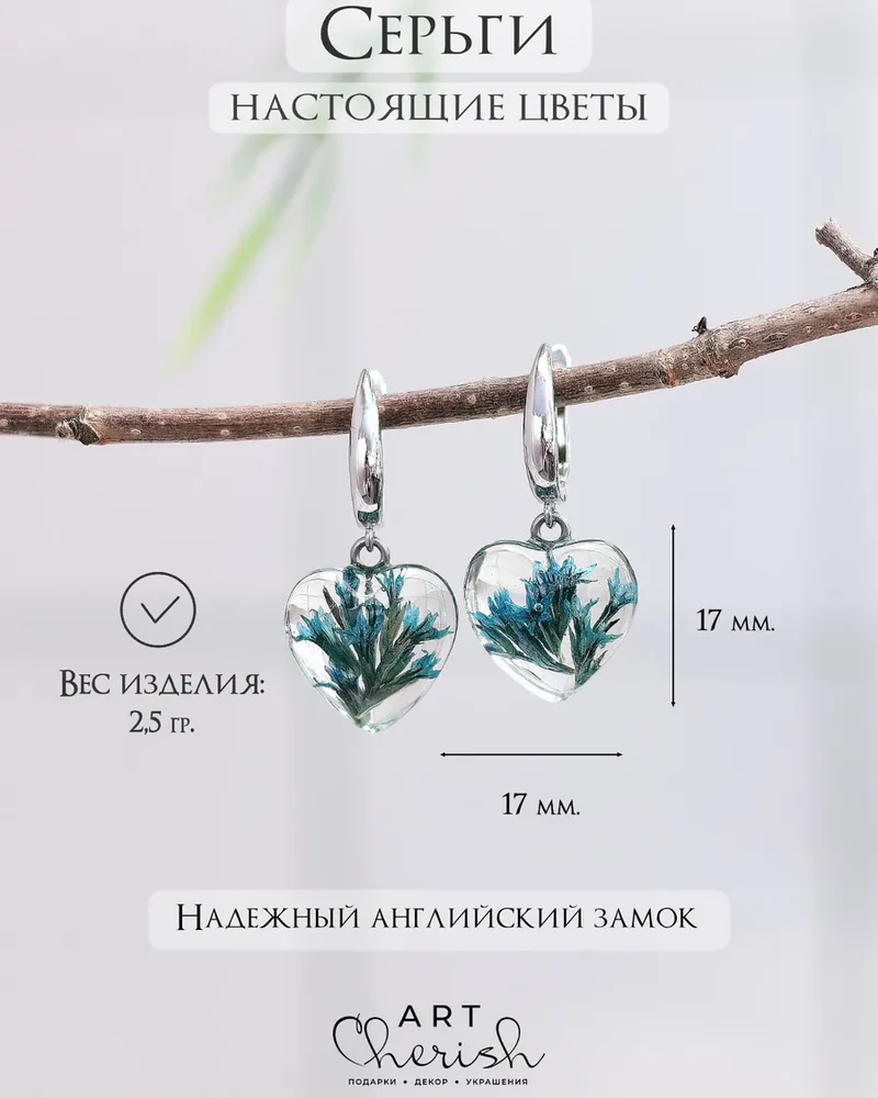 Серьги сердечки Кермек в ювелирной смоле — синий