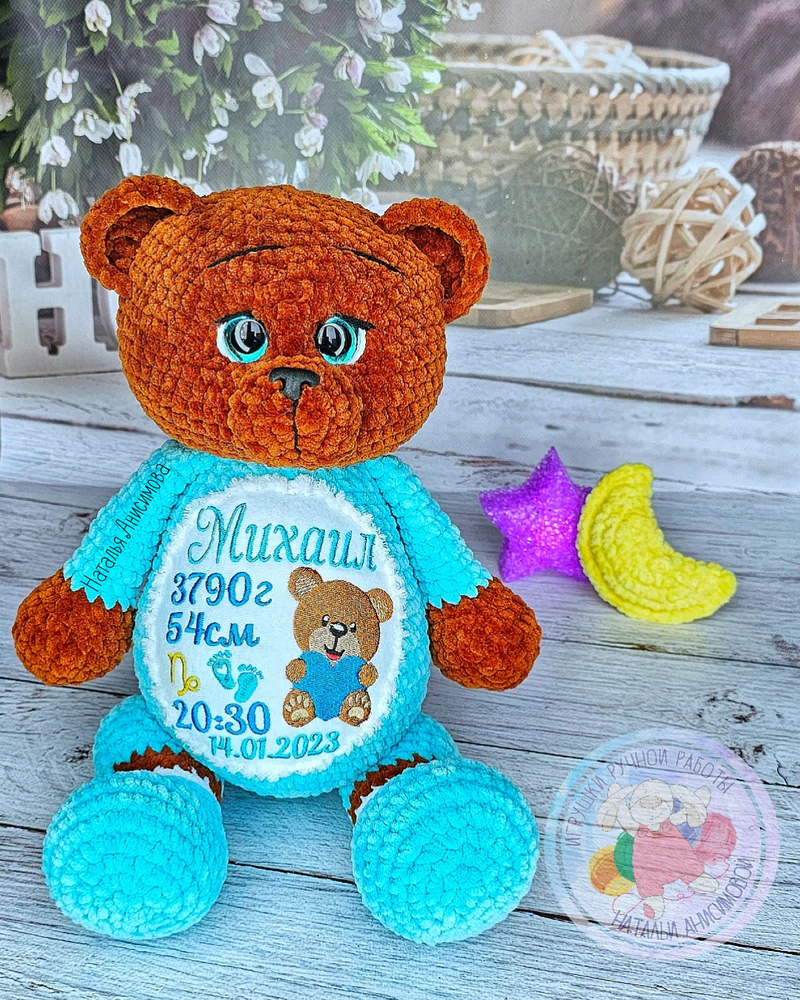 Игрушка с метрикой, вязаная игрушка медведь — Рыжий