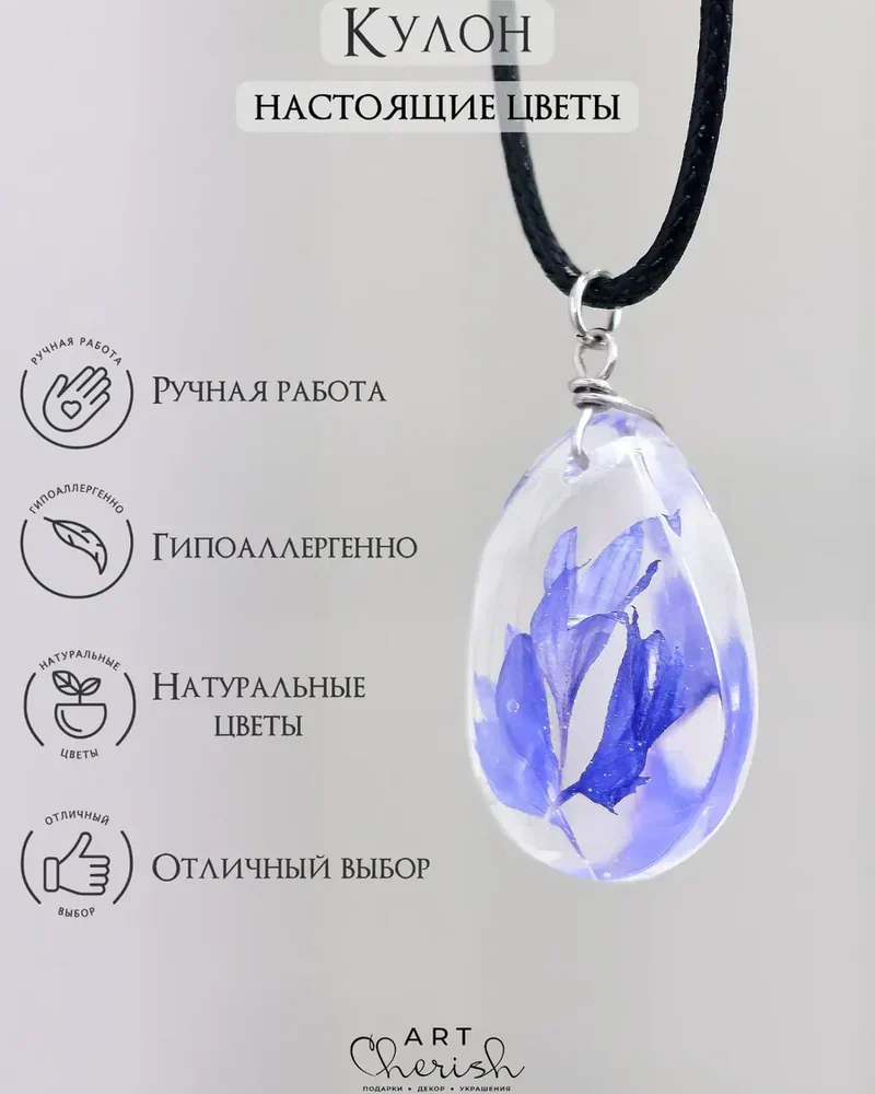 Кулон Кермек из эпоксидной смолы и цветов — синий — Синий