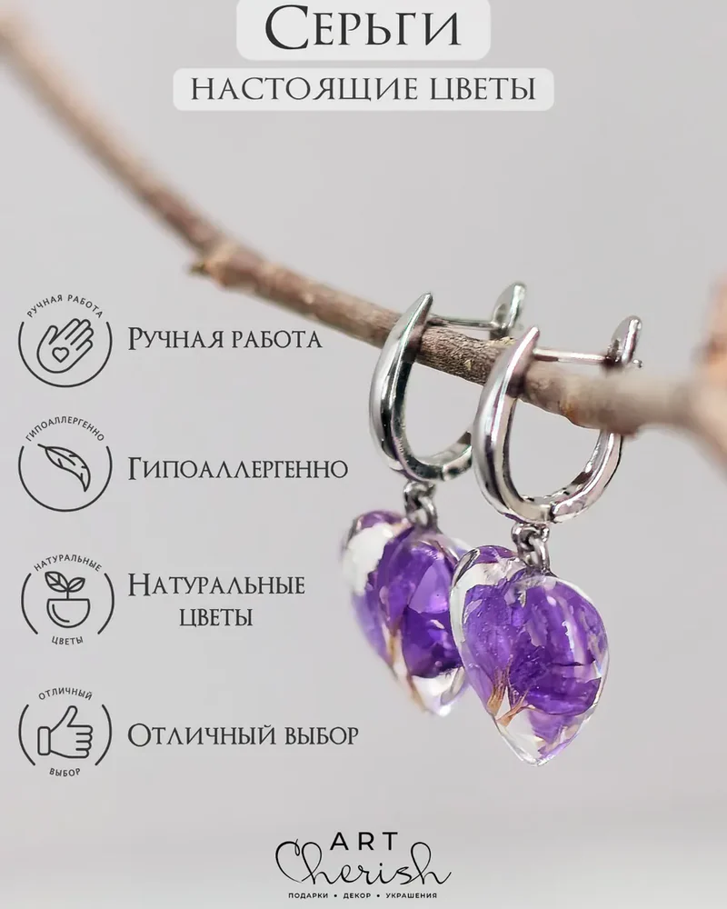 Серьги сердечки Статица в ювелирной смоле — розовый