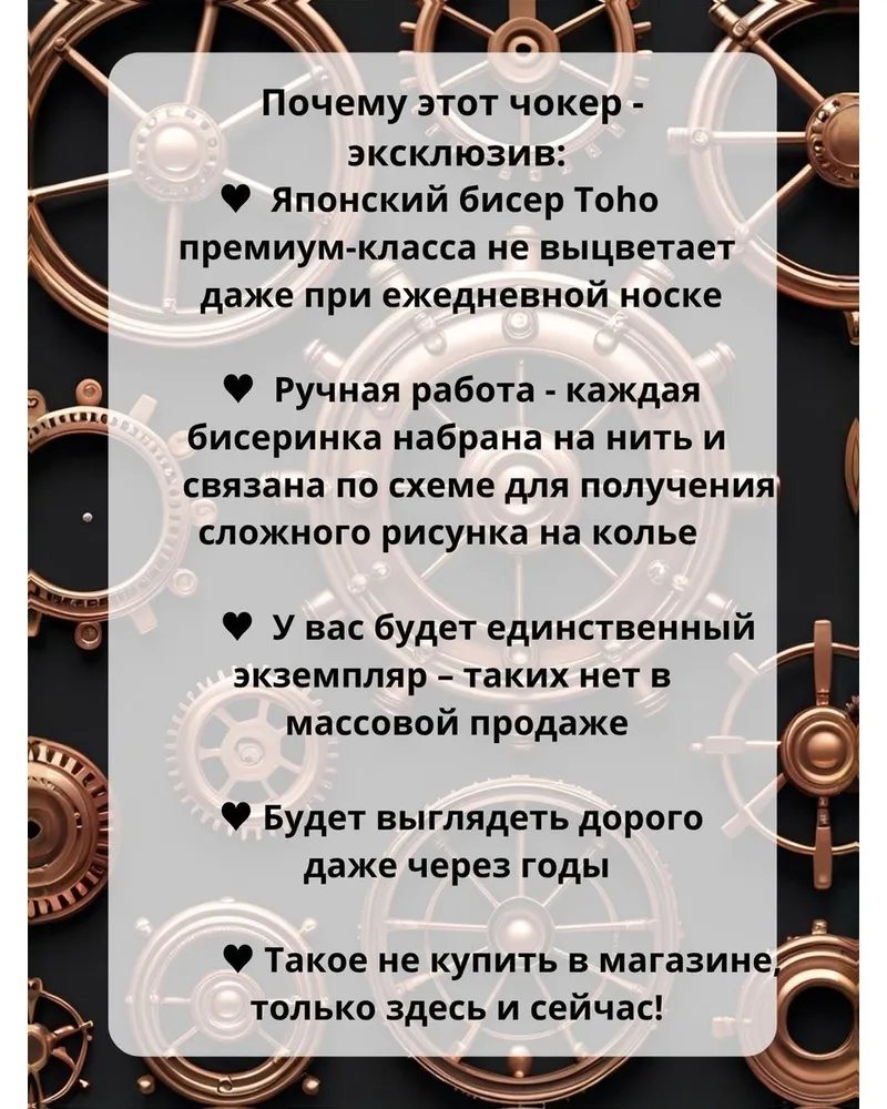 Колье-жгут из бисера — Чёрный, шестерёнки, 55 см