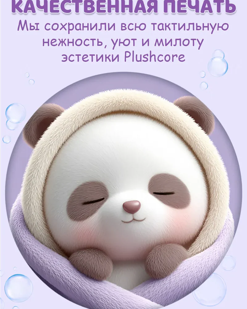 Набор детских постеров на стену — фиолетовый