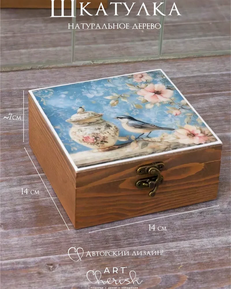 Шкатулка деревянная с рисунком, 14 × 14 × 7 см — Рисунок 20