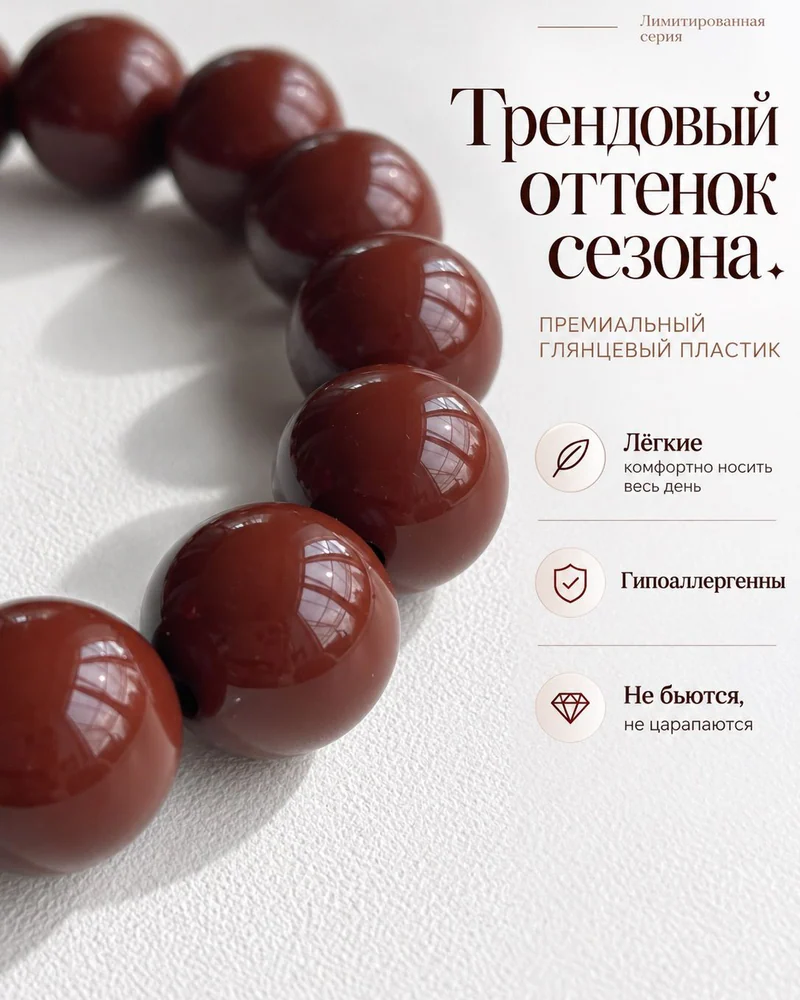 Браслет гибкий — Шоколадный с петушком