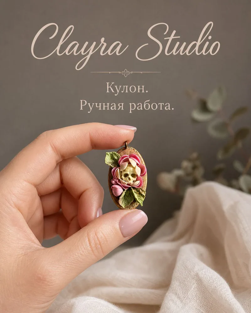 Подвеска Цветок — Подвеска Цветок