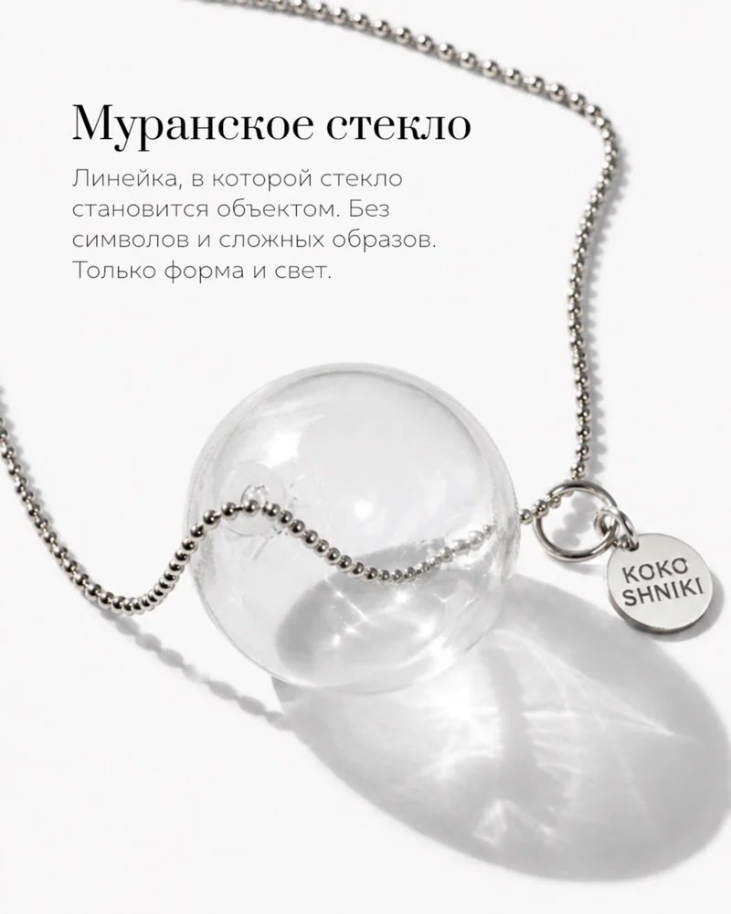 Колье На цепочке