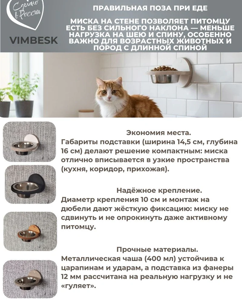 Миска с подставкой для кошек и собак настенная подвесная VIMBESK — Черный