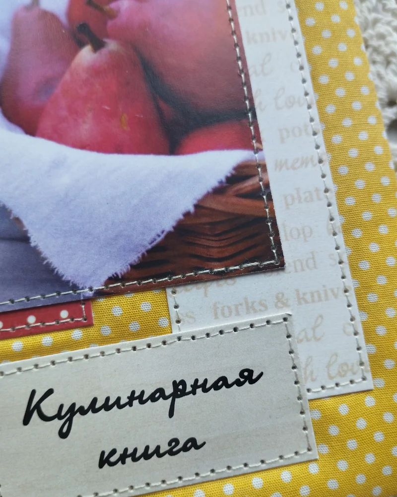 Кулинарная книга на кольцах 13×16 см — Жёлтая в горошек, груши