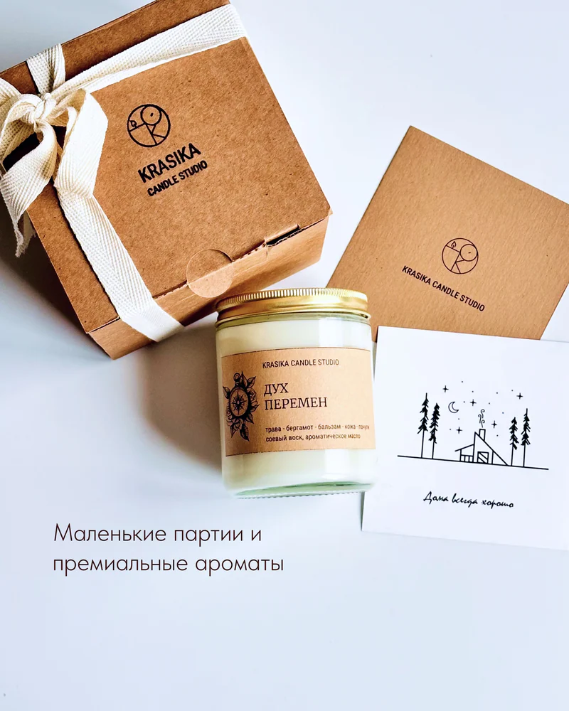 Свеча Дух перемен