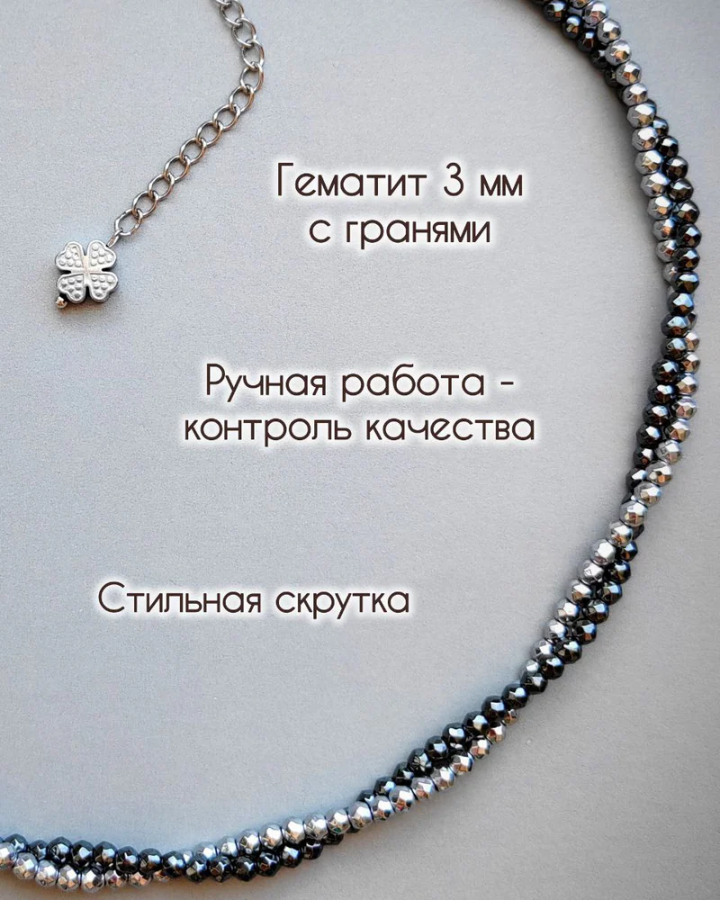 Чокер из гематита — Чокер цвет Серебро/Графит