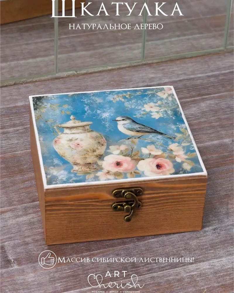 Шкатулка деревянная с рисунком, 14 × 14 × 7 см — Рисунок 18