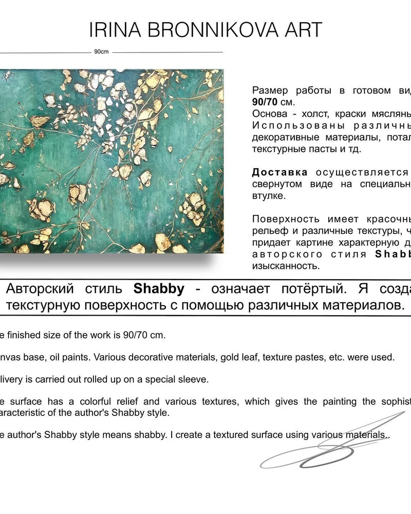 Картина «Gold & Branches», 90×70 см