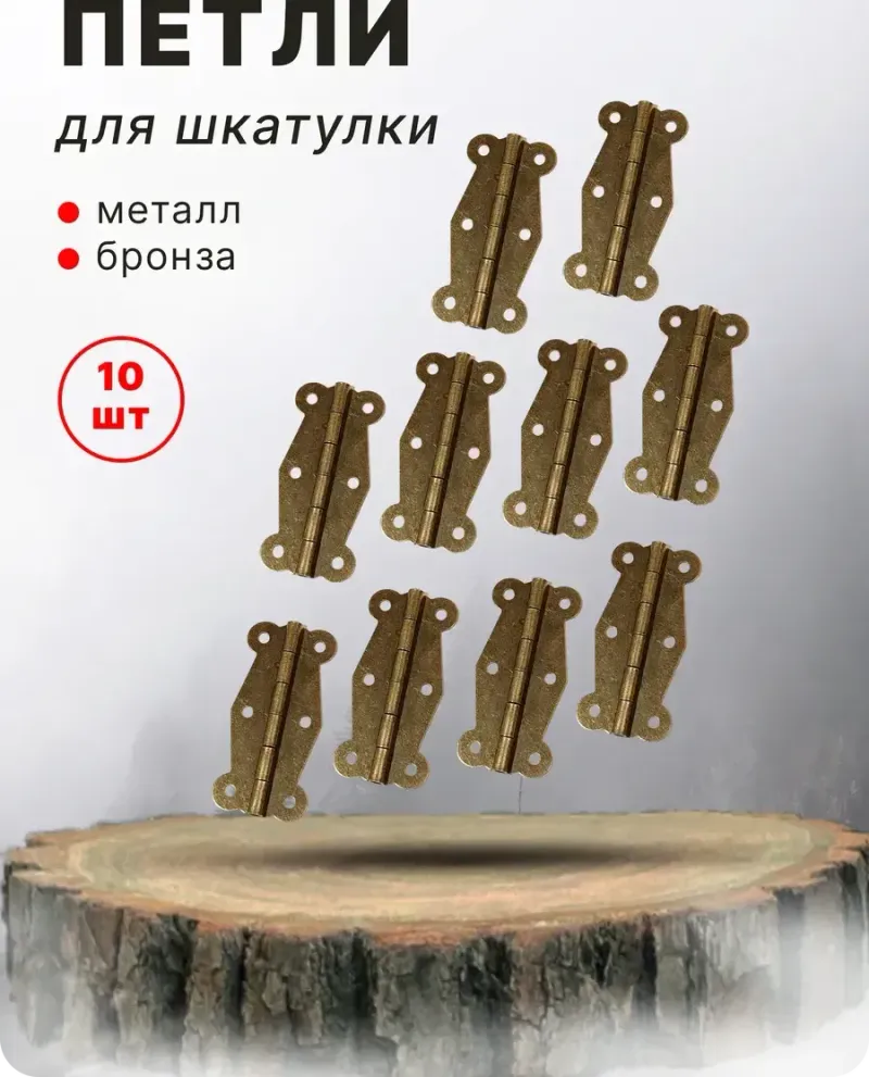 null — Бронза, 10 шт