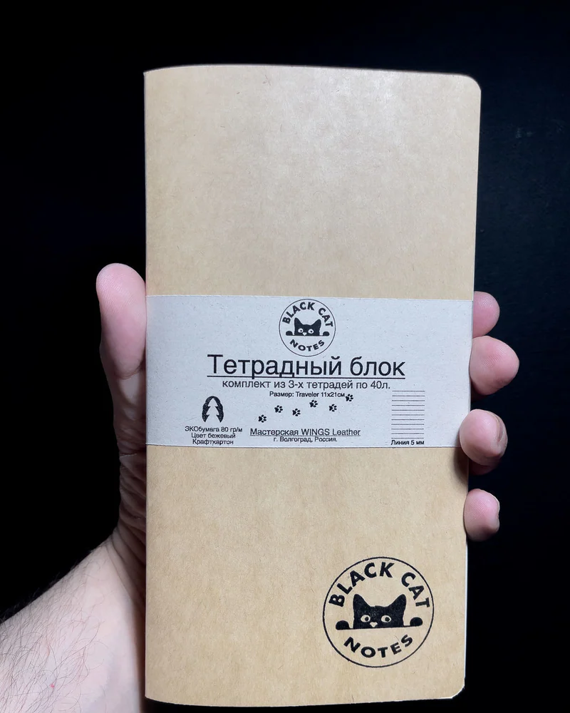 Тетрадный блок для блокнотов Midori — Traveler, 3×32 листа
