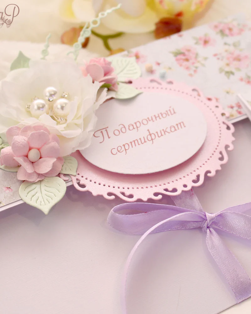 Конверт для сертификата