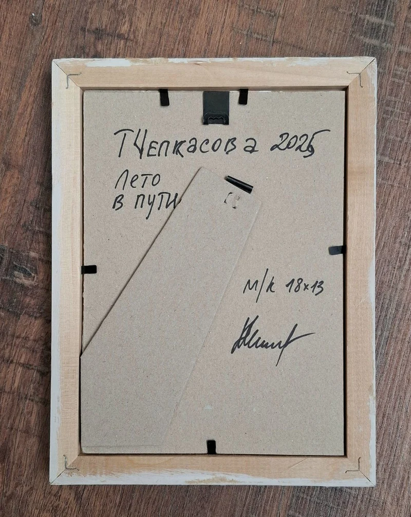 Лето в пути. Миниатюрная картина маслом