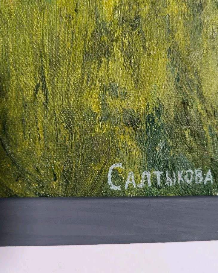 Картина маслом Мостик в Середниково