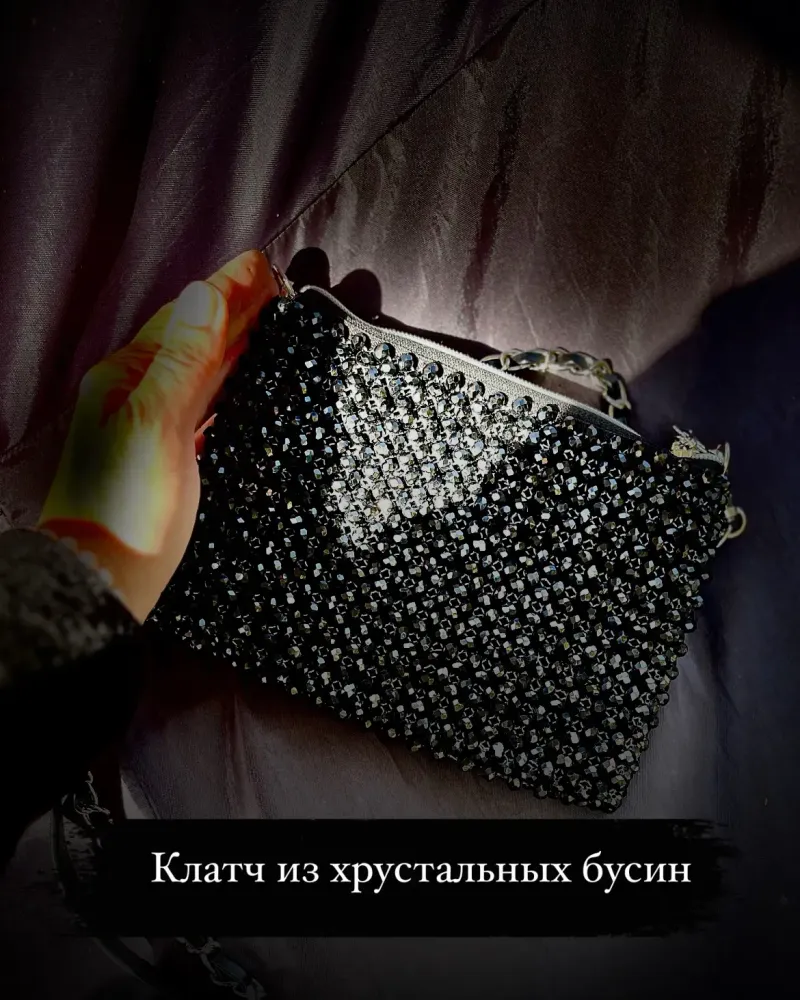 Чёрный клатч из хрустальных бусин