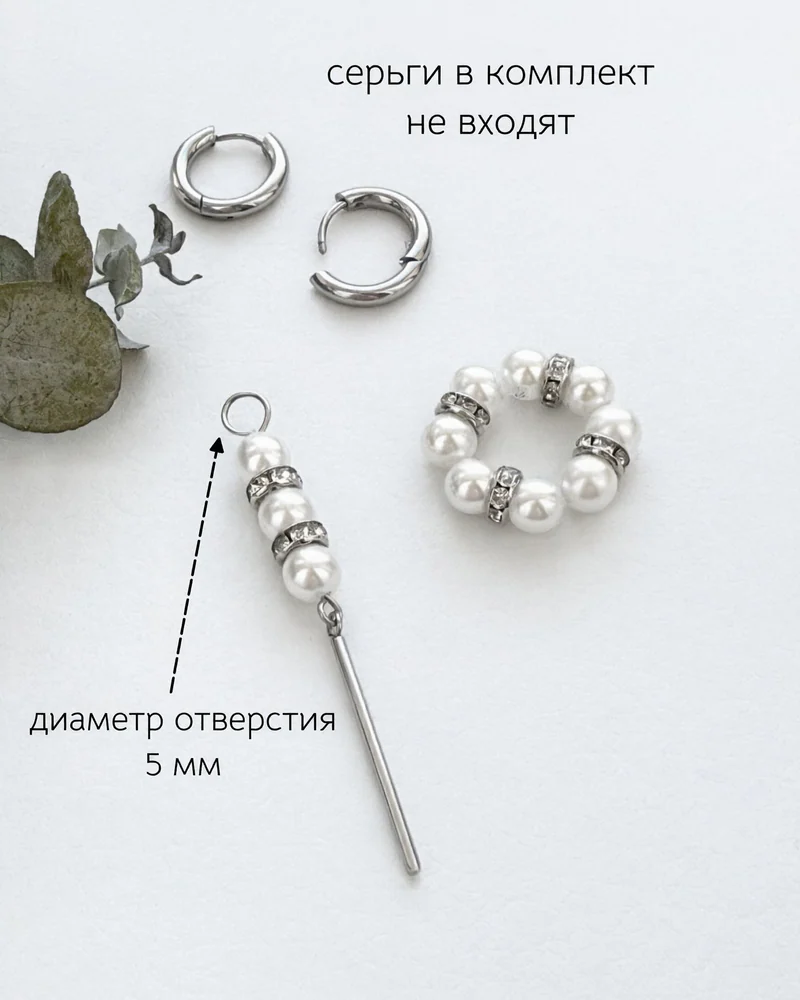 Подвески на серьги-конго с жемчугом Майорка — Белые