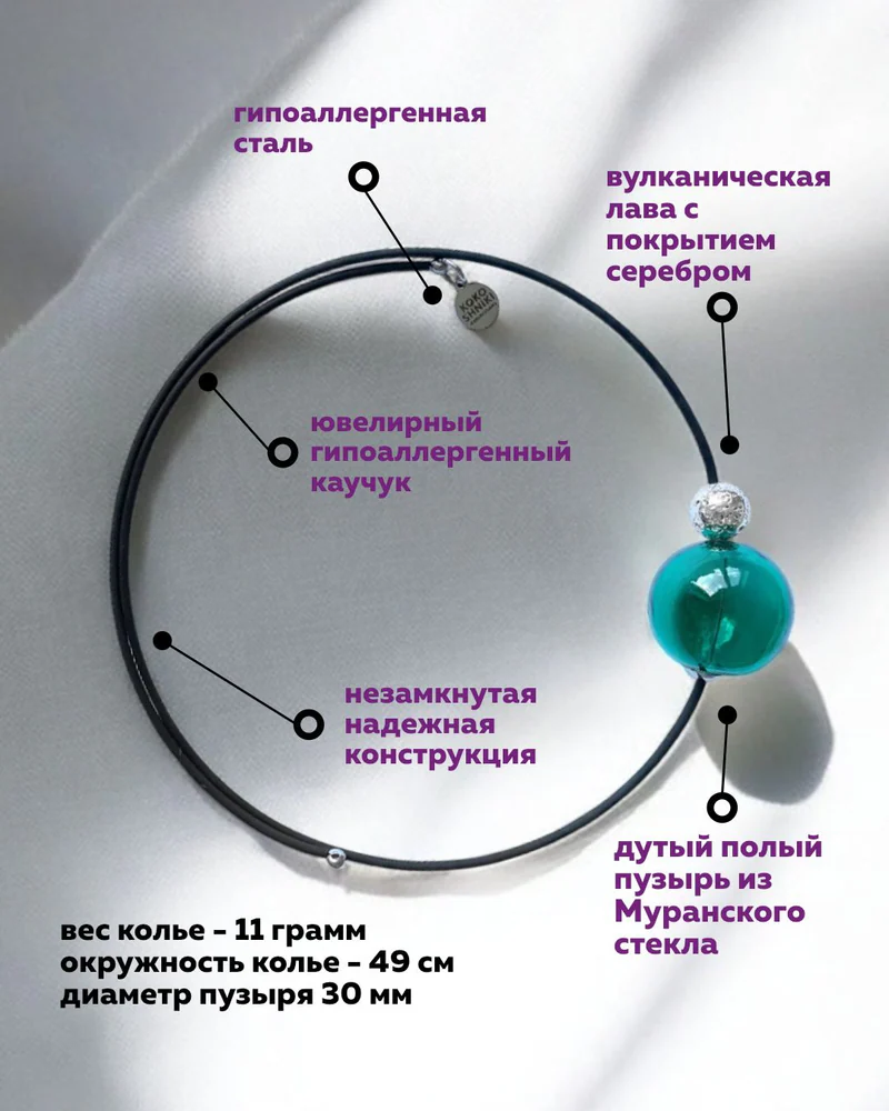 Колье Колье — Зеленый