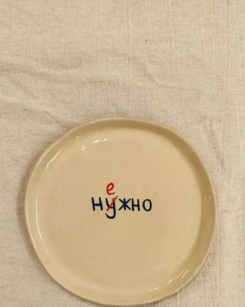 Тарелка с надписью или рисунком на заказ — 10–12 см