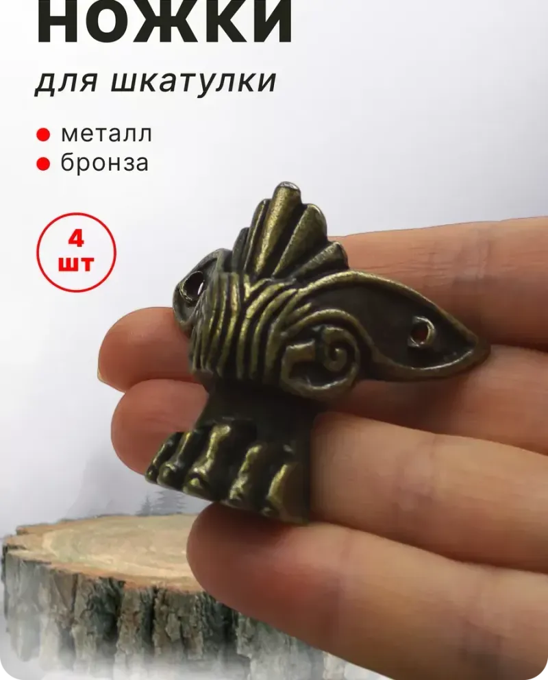 null — Античная бронза, 4 шт