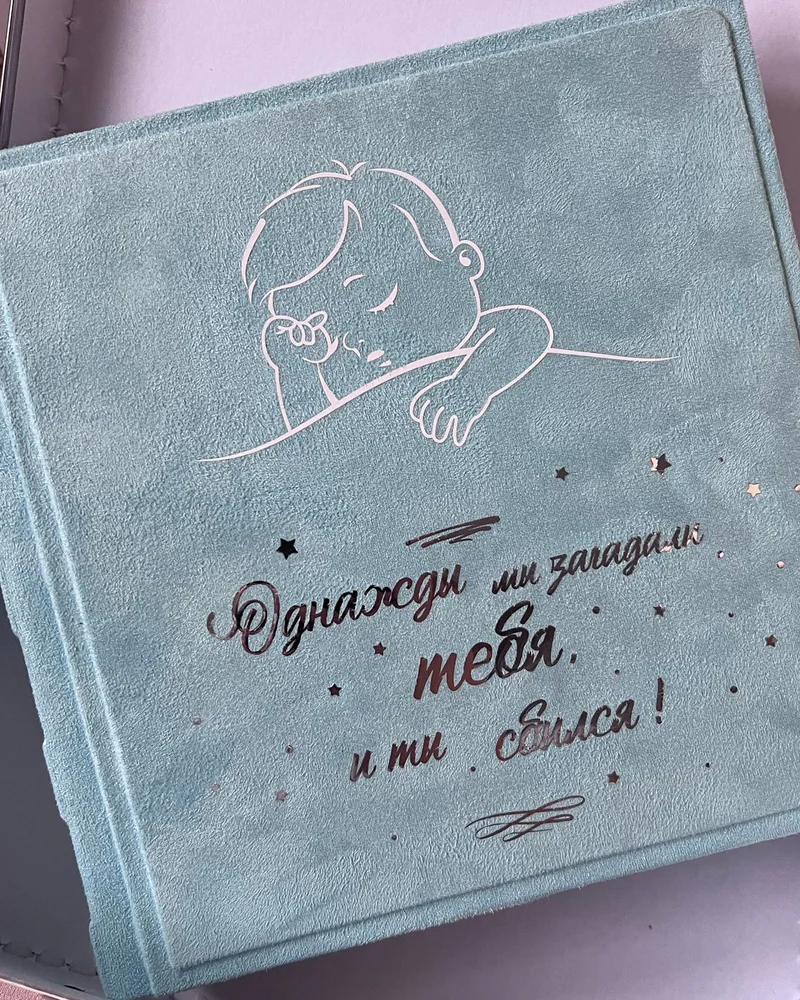 Фотоальбом для мальчика