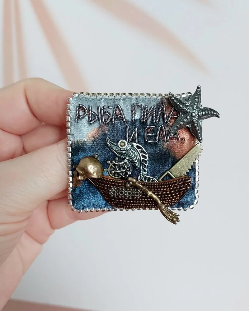 Брошь «Рыба пила. И ела.»