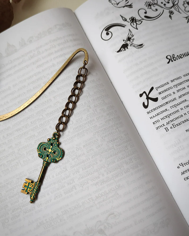 Закладка для книги "Ключ"