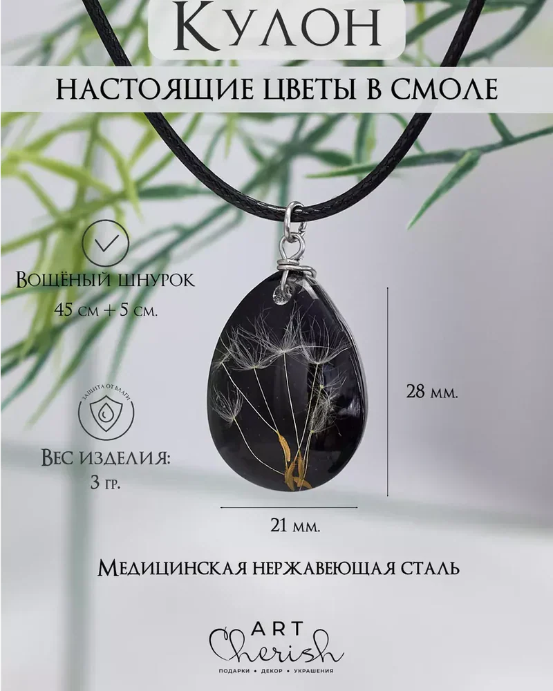 Кулон Кермек из эпоксидной смолы и цветов — синий — Черный