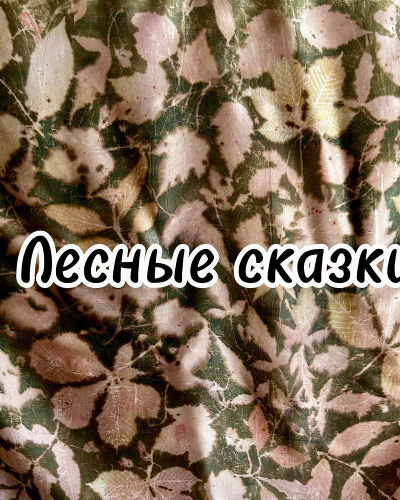 Платок шелковый "Тени каштанов" Подарок коллеге