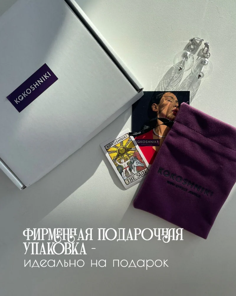 Серьги подвески