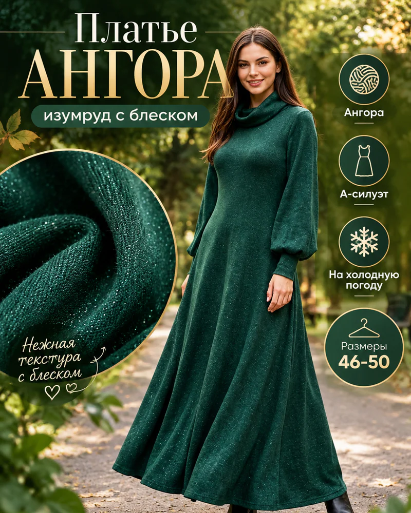 Платье изумруд