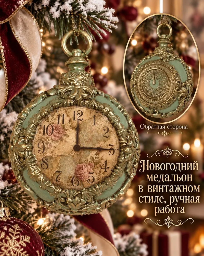 Винтажный медальон с часами — Мятный