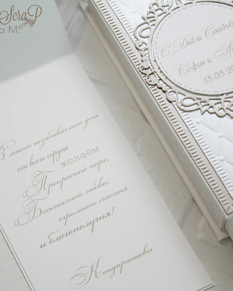 Коробочка для денег, открытка, пакет. "Ажурный Версаль"