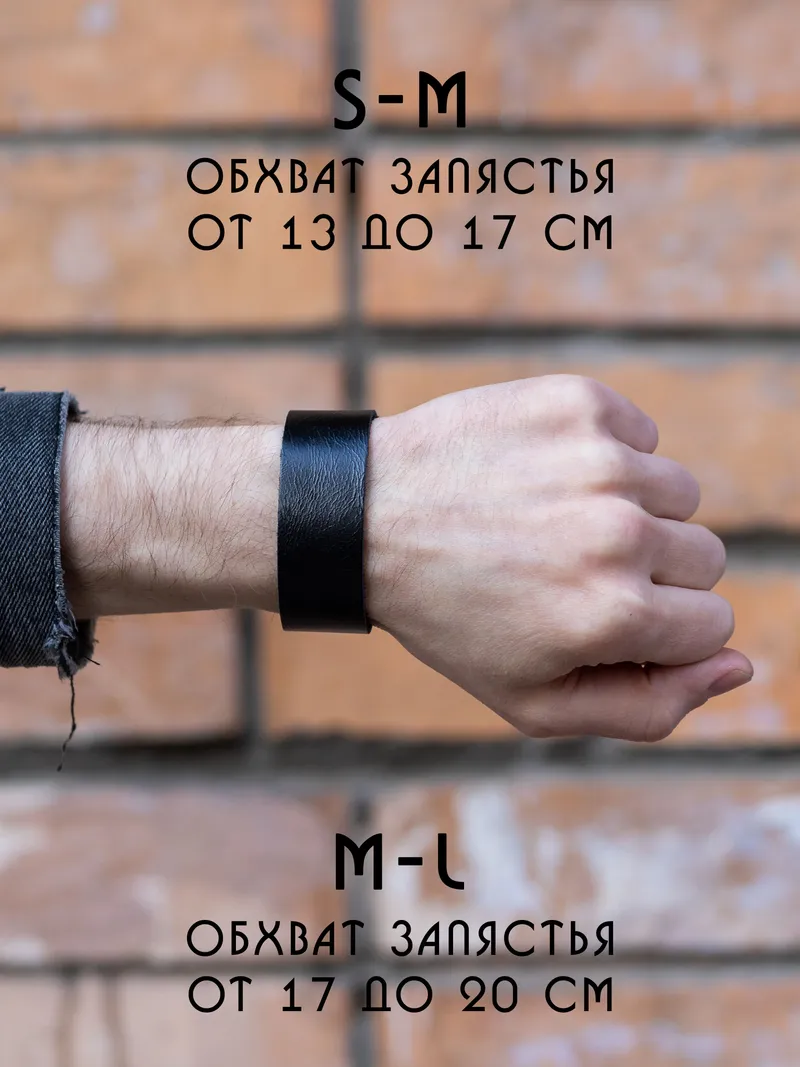 Широкий кожаный браслет на кнопке