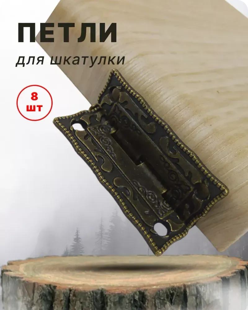null — Античная бронза, 8 шт