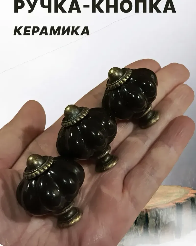 null — Чёрная, 3 шт