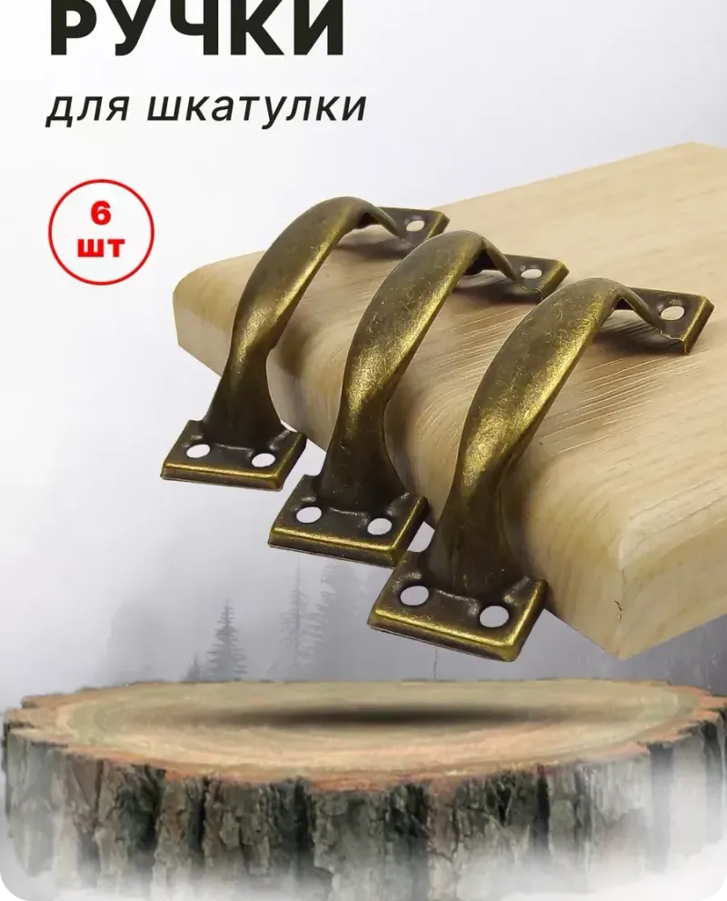 null — Античная бронза, 6 шт
