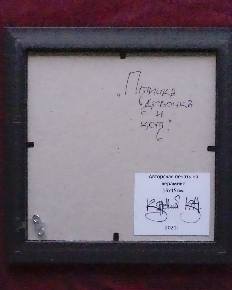 Печать на керамике "Птица, девочка и кот"