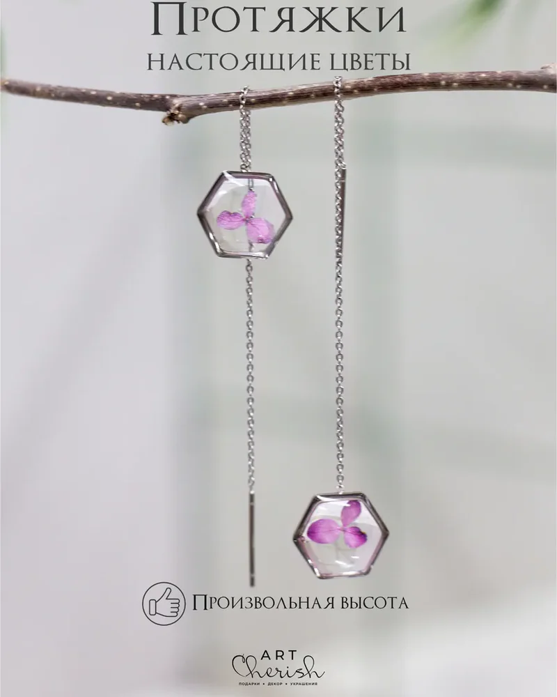 Серьги протяжки Гортензия — розовый