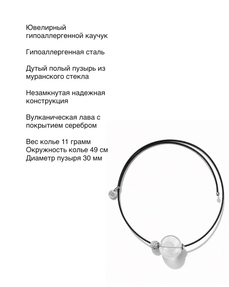 Колье Колье