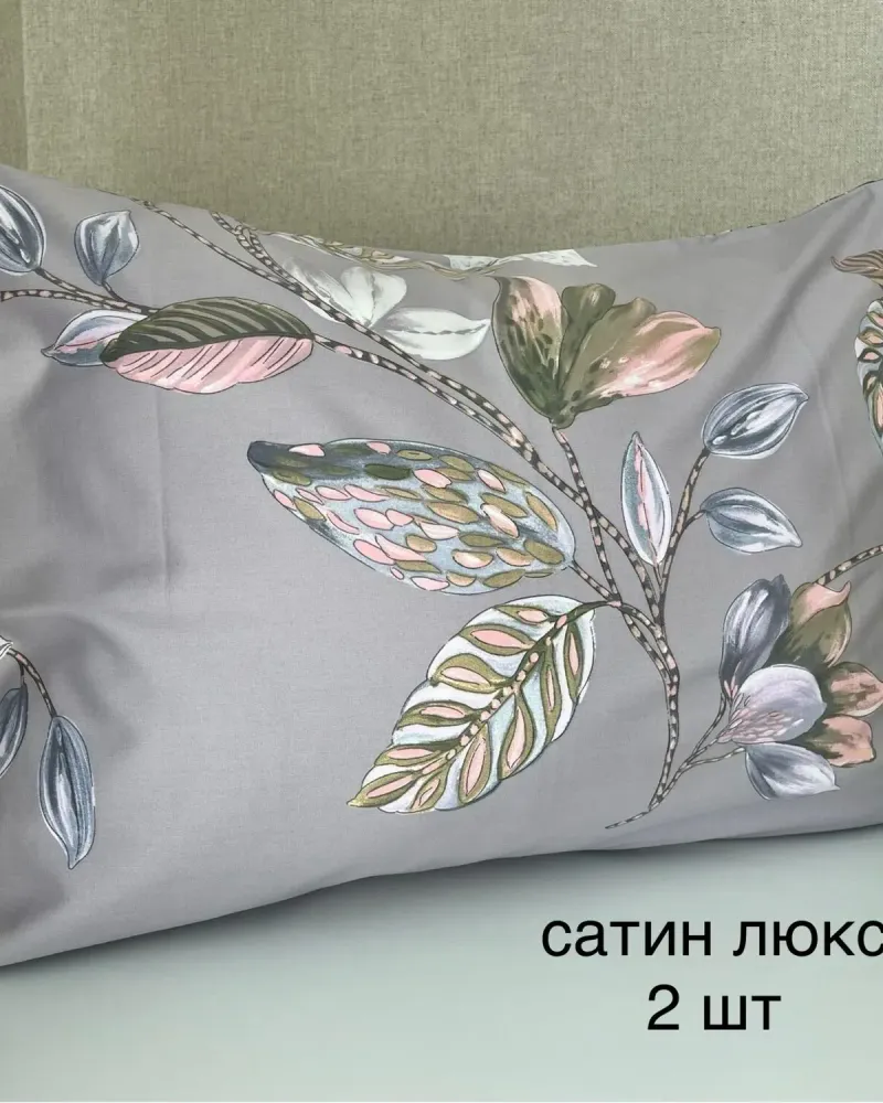 Наволочки 50×70 из сатина люкс, тенселя, варёного хлопка