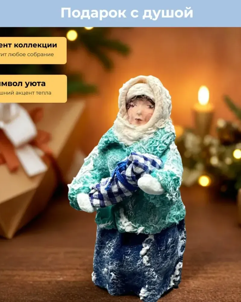 Ватная ёлочная игрушка «Кукла»