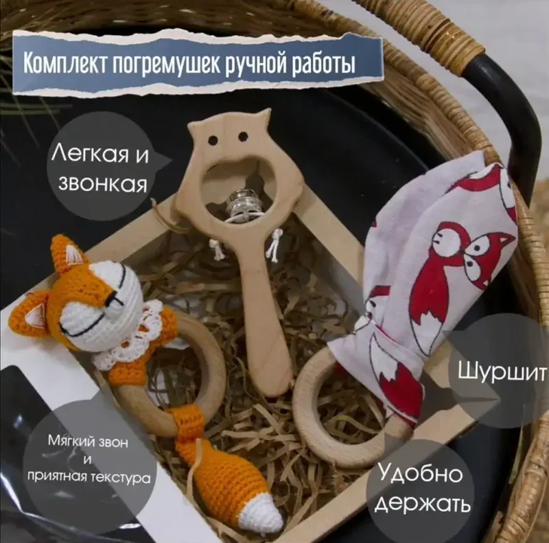 Набор вязаных и деревянных погремушек, мультиколор