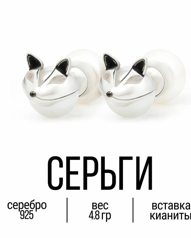 Серьги-пусеты "Лисички" с жемчугом — цвет: серый