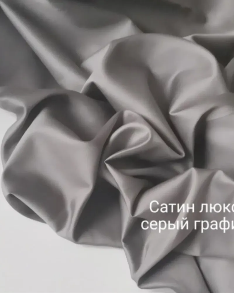 Постельное бельё из макосатина, 100% египетский хлопок, 300ТС, серый