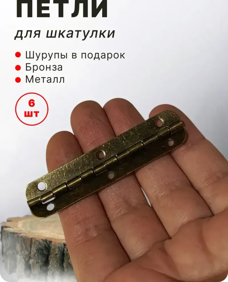 null — Бронза, 6 шт